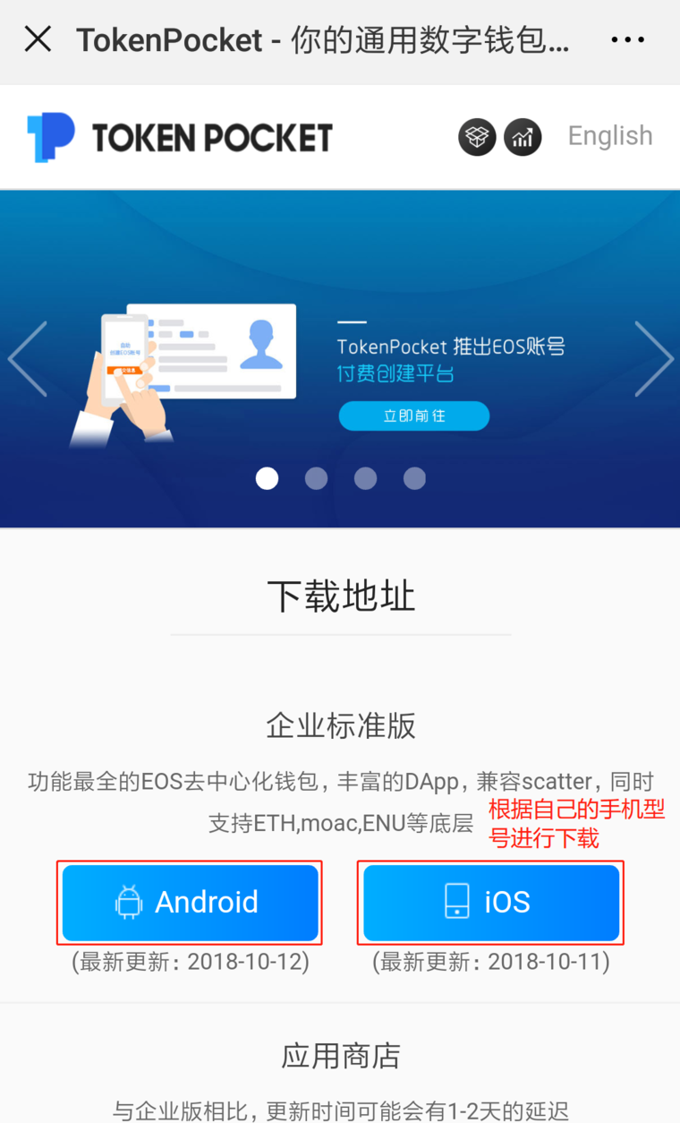 TP 钱包下载链接（TP 钱包 dapp）