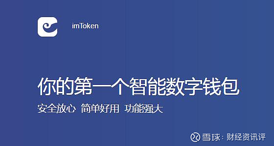 imtoken2.0身份恢复(如何恢复imtoken钱包身份)