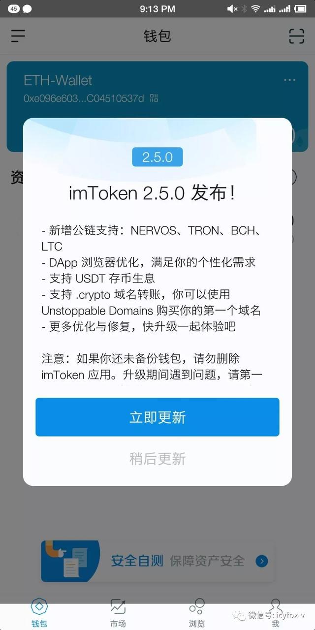 imtoken钱包转账显示pending confirmed (imtoken钱包转账手续费不足怎么办)