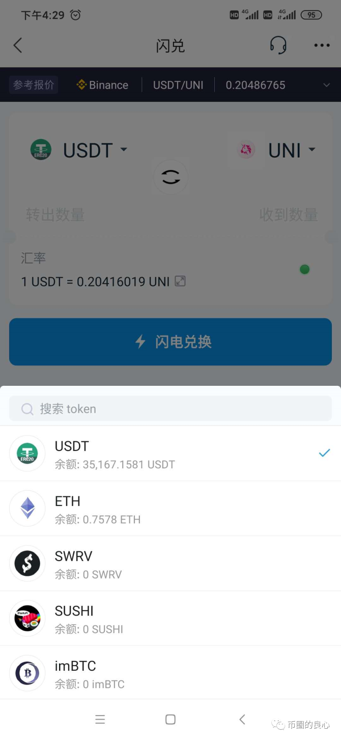 包含 imtoken 钱包交易流程的条目