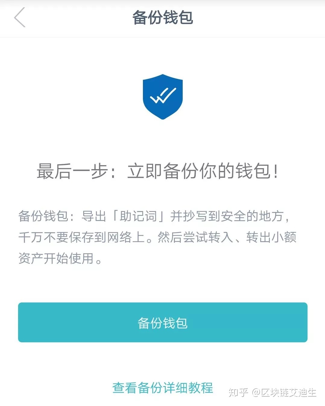 包含 imtoken 钱包交易流程的条目