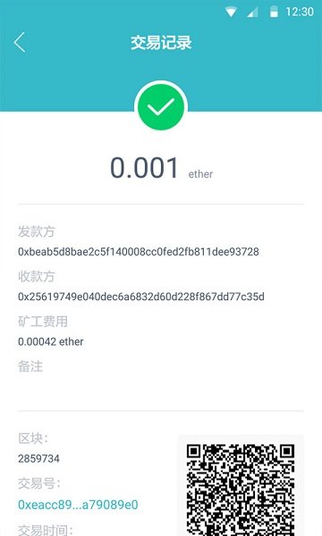 imtoken 官方版下载 2.0 Android 钱包（imtoken 官网下载245591）。