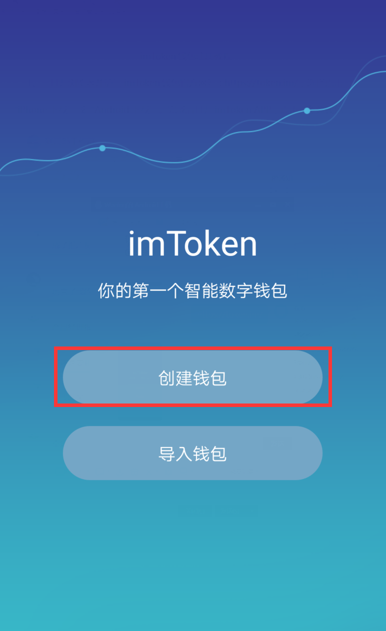 官网下载imtoken钱包最新版本（imtoken钱包官网下载最新版本20）