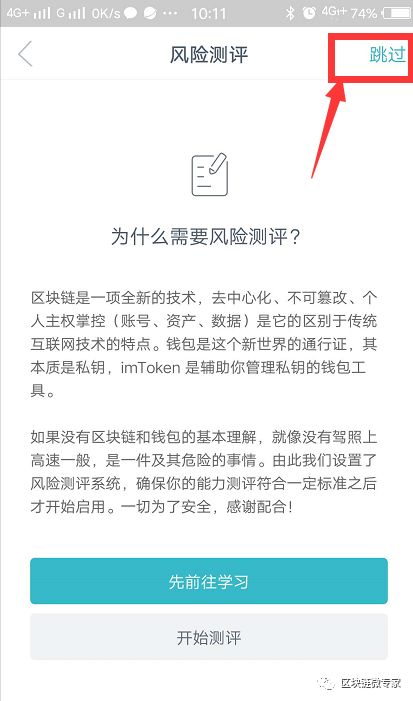 如何使用imtoken的助记词找回密码？