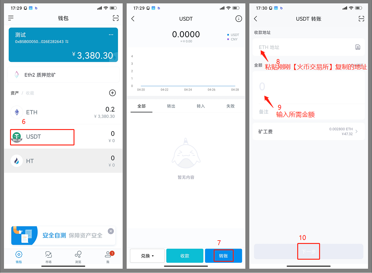 imtoken钱包兑换USDT（imtoken钱包中如何兑现USDT）