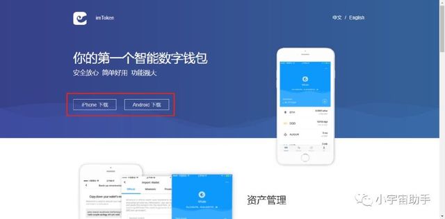 imtoken钱包2.0ap(imtoken钱包20国际版下载)