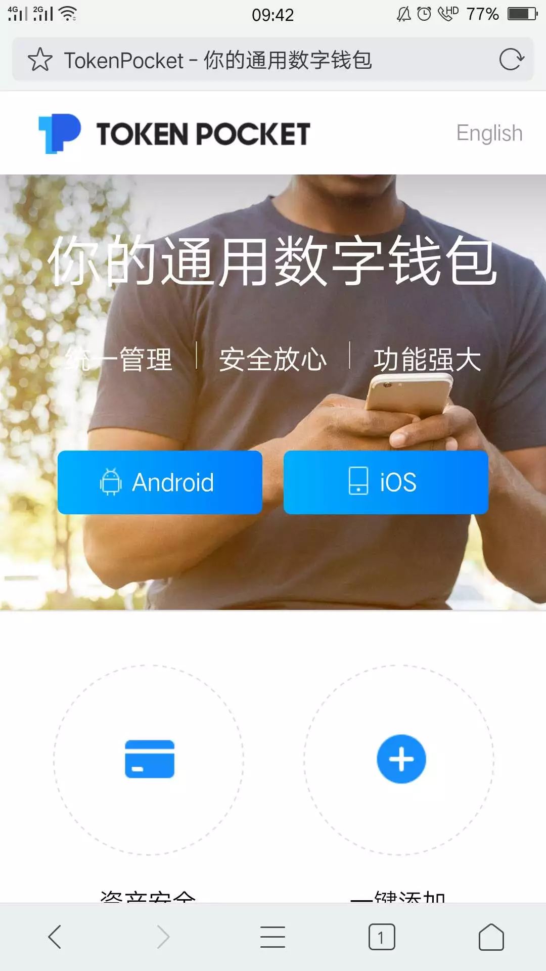 Tokenpocket 最新版本 (Tokenpocket 应用程序下载)