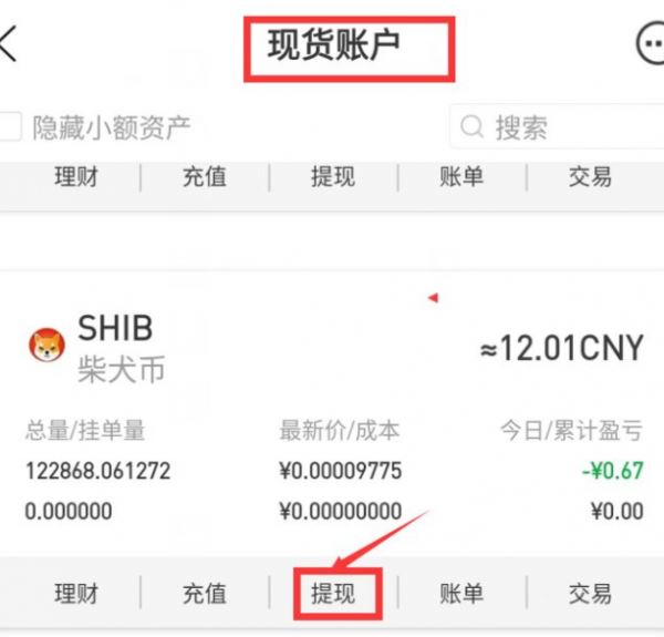 如何提现imtoken（如何提现imtoken到银行卡）