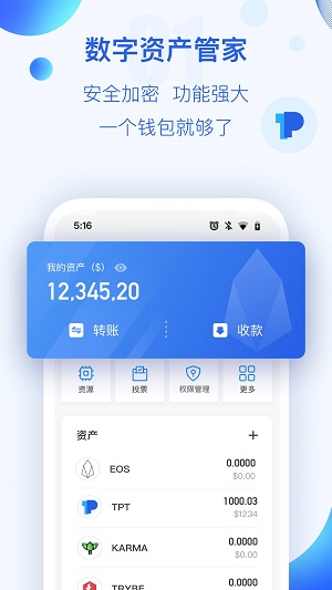 下载tp wallet海外版（tp wallet testflight）