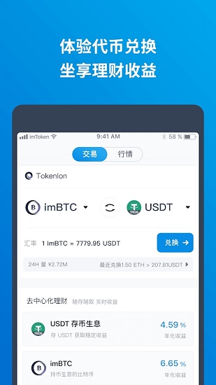 imtoken官网钱包 (imtoken钱包官网下载im token)