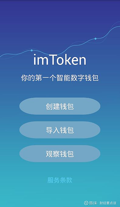 imToken官网下载（imtoken官网下载toke）