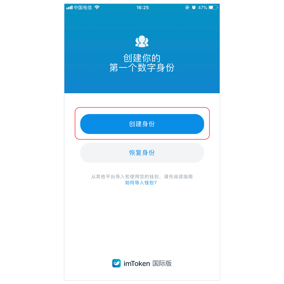 imtoken 中国用户怎么办（imtoken 钱包中国用户还能用吗）