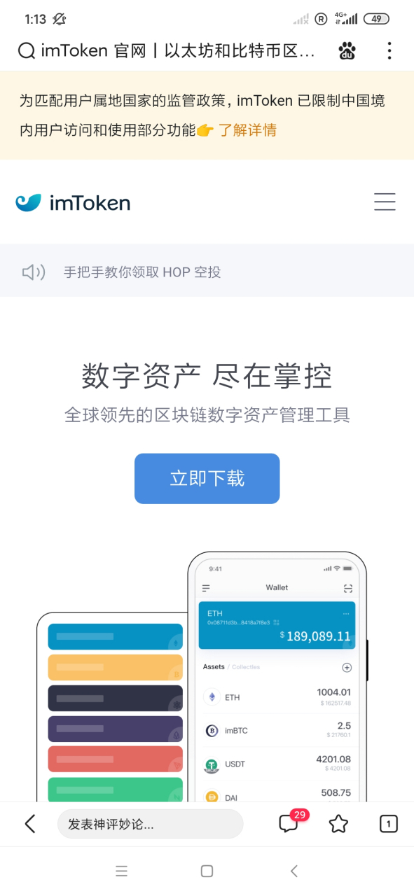 包含 imtoken 官网国际版的条目