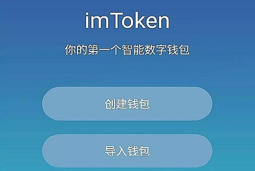 imtoken 是哪个国家的？ (imtoken 是冷钱包还是热钱包？)