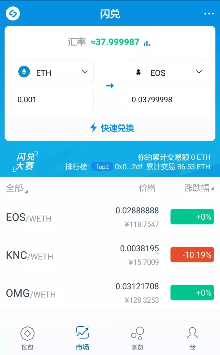 imtoken 钱包应用市场 (imtoken 钱包下载版本20)