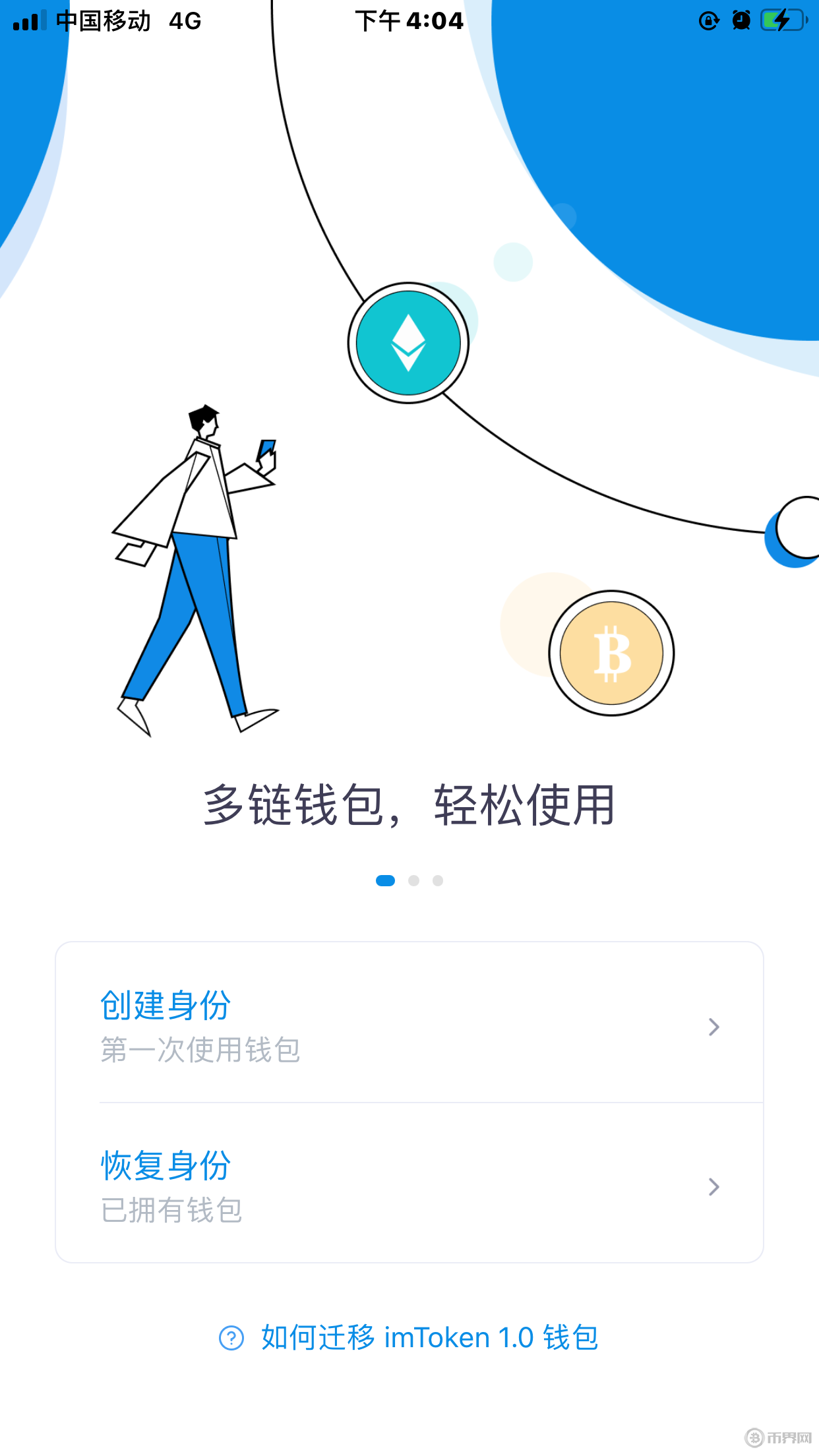 iOS版imtoken钱包下载（iOS手机端imtoken钱包下载）