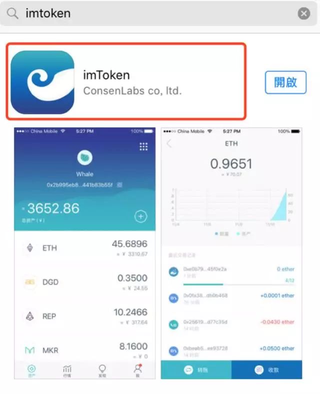 imtoken钱包安卓版下载（imtoken钱包安卓版下载v）