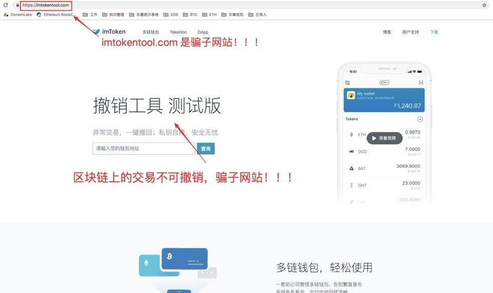 imtoken官网app安装（imtoken官网下载tokenim）