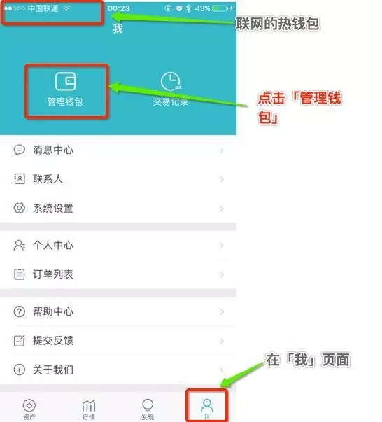 imtoken 冷钱包 app (imtoken 冷钱包转账需要手续费吗？)