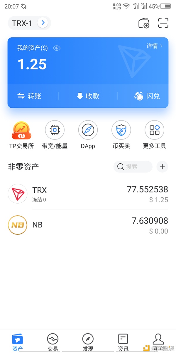 TP钱包（TP钱包官网下载）