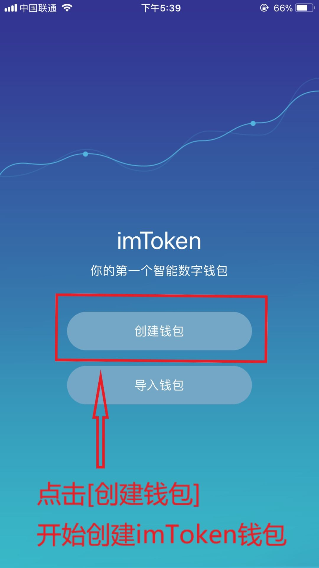 下载imtoken钱包app（从imtoken钱包官网下载token im）