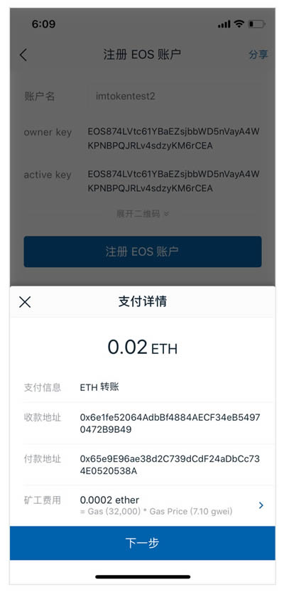 imtoken钱包记录（可以查看imtoken转账记录吗）