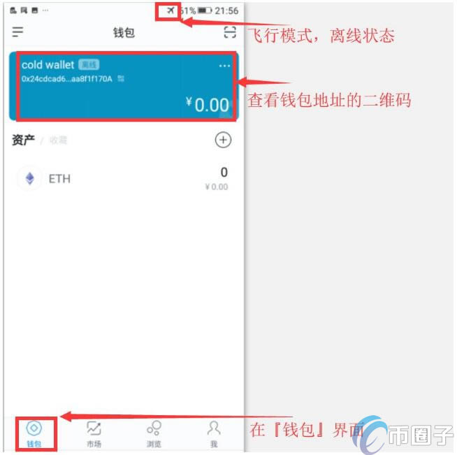 imtoken钱包登录个人中心账户简介