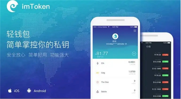 imToken iOS版下载（imtoken iOS版下载）