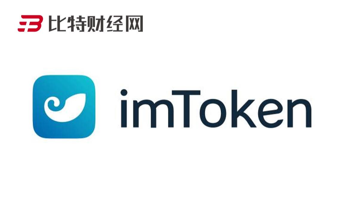 atoken 钱包和 imtoken 钱包 (imtoken 钱包和 tokenpocket)