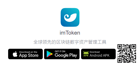 imtoken苹果app（imtoken苹果版下载地址）