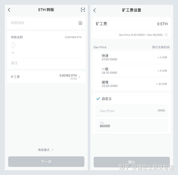 imtoken挖矿手续费太贵了（imtoken挖矿手续费怎么交）