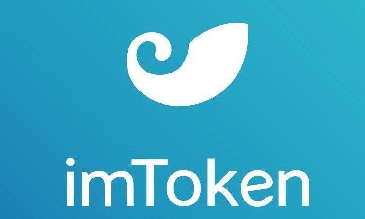 如何兑现 imtoken (如何兑现 imtoken)